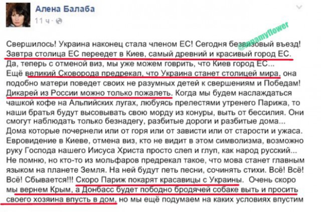 Европарламент проголосовал за безвиз с Украиной