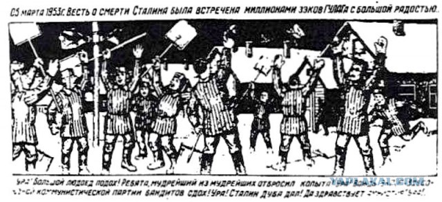 Мнение народа о И.В. Сталине