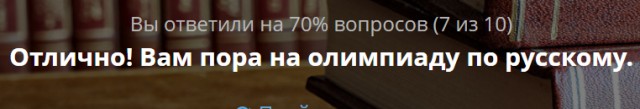 Тест на знание русского языка.