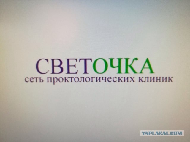 Берегите задницу, мужики!