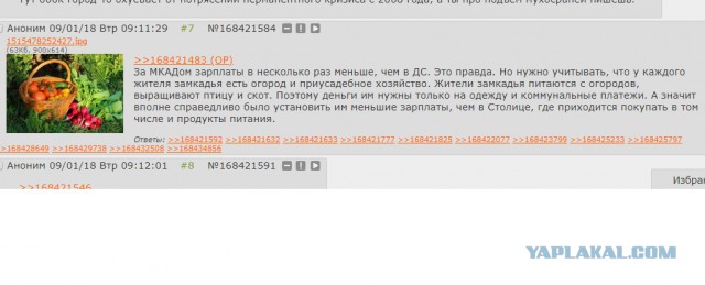 Думаете, мы все жируем?