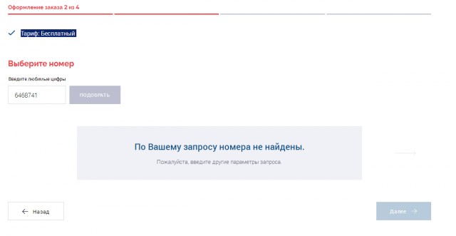 Бесплатная мобильная связь все-таки существует?  DANYCOM.Mobile запускает уже второй бесплатный тариф
