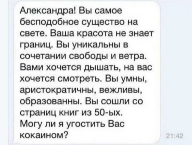 Громкие заявления