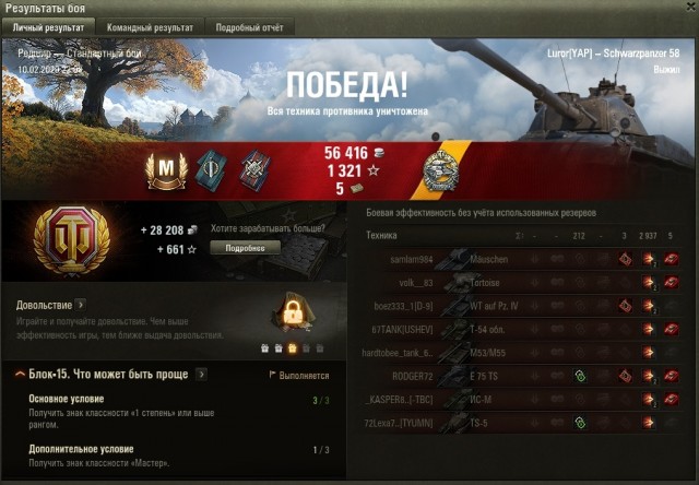 Wargaming 58