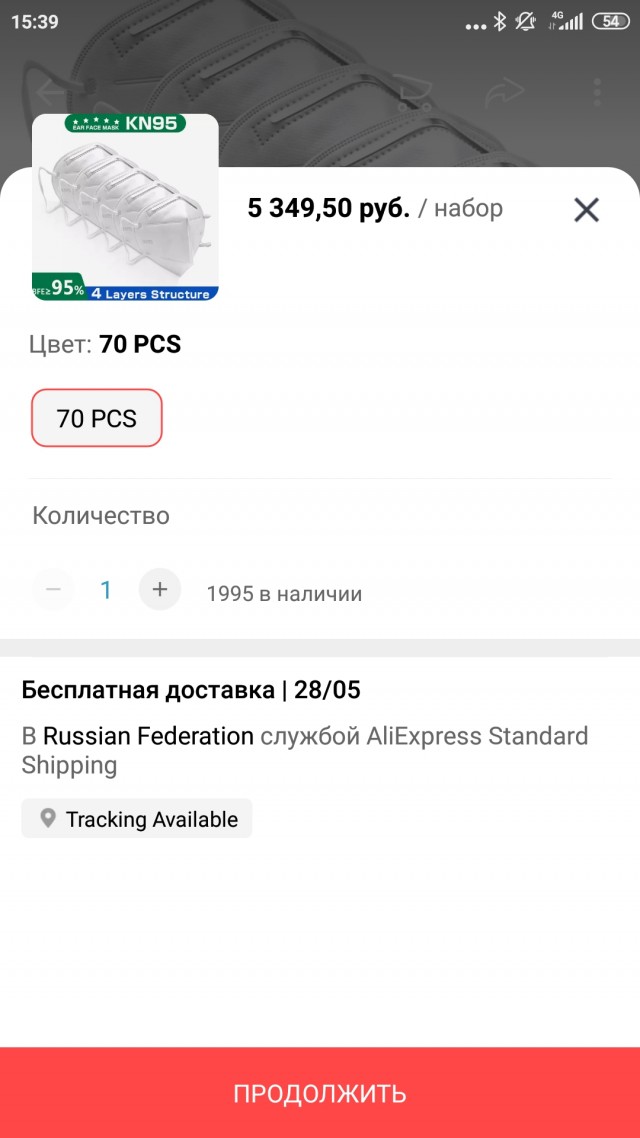 Бюджет области оплатит покупку одноразовых масок по 425 рублей за шт