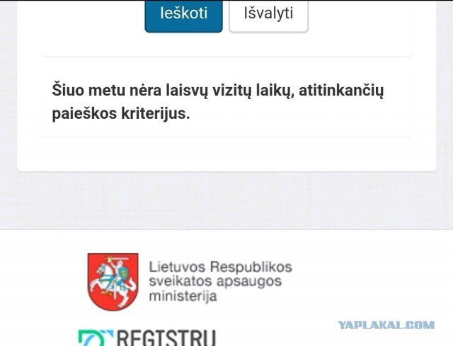 Мрази