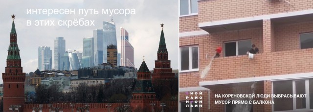 Сергей Иванов призвал заварить все мусоропроводы по стране