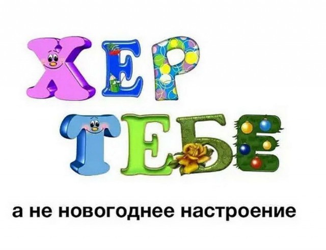Юмор в картинках 26.12.20