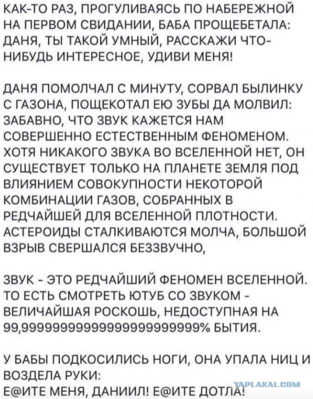 Что, где, когда?