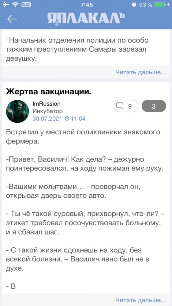 Европейский суд наконец вынес решение о запрете обязательной вакцинации.