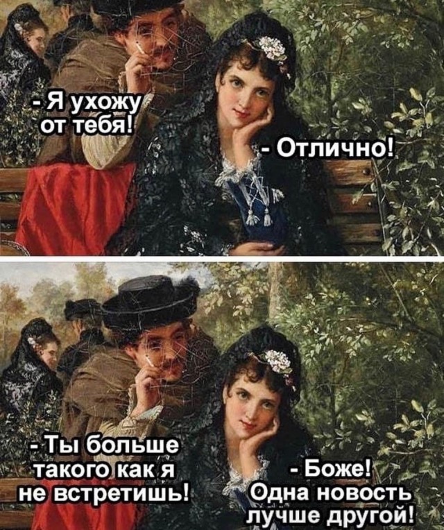 От_ношения