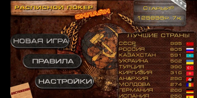 Игры на телефоне