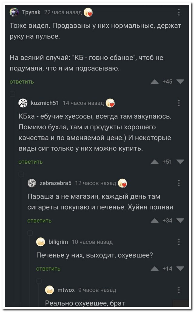 Забавные комментарии из социальных сетей (25.04.22)