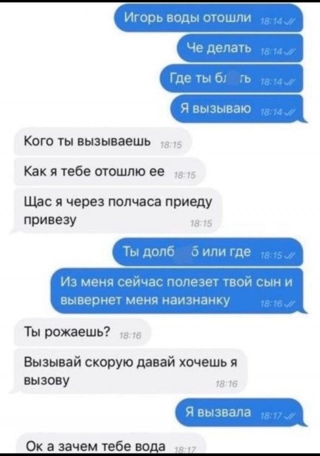 Мужики при родах