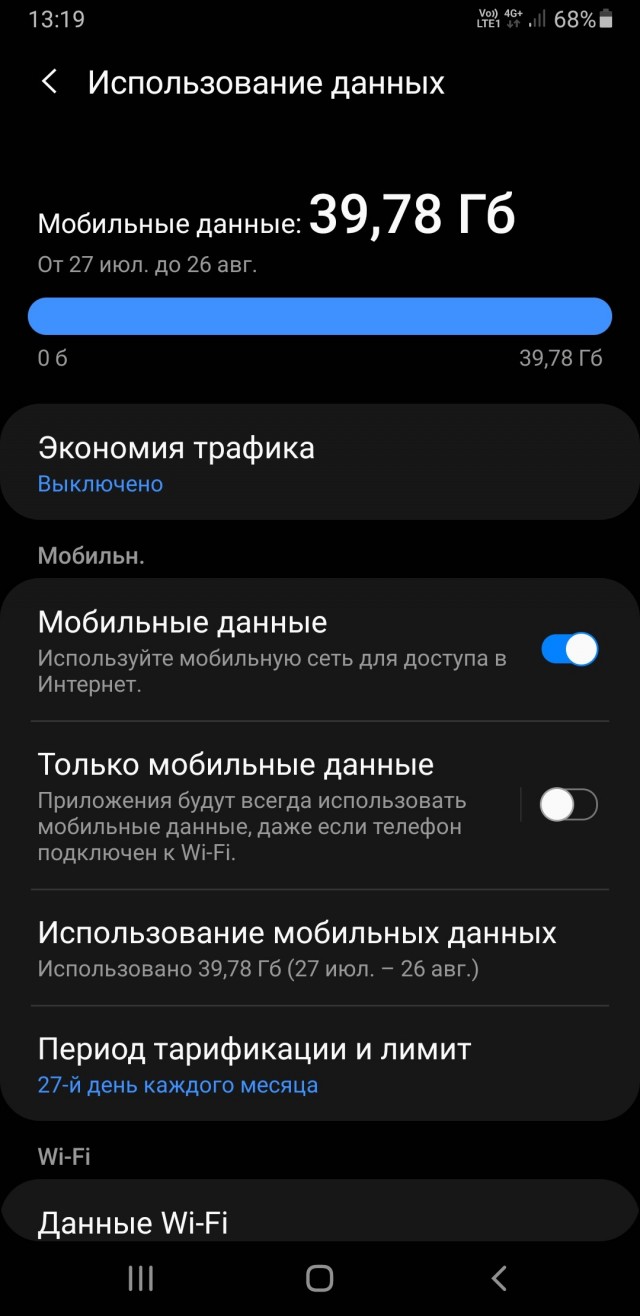 Последствия от Минцифр с их рекомендациями по отказу от безлимитных тарифов