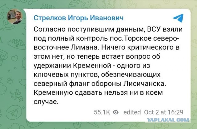 Зеленский сообщает, что Красный Лиман полностью зачищен