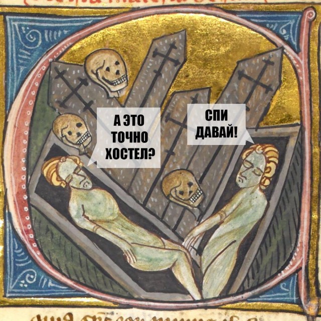 Немного страдающего средневековья и не только
