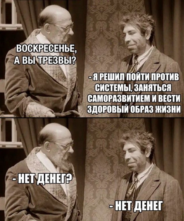 Картинки и мемы для настроения - 119