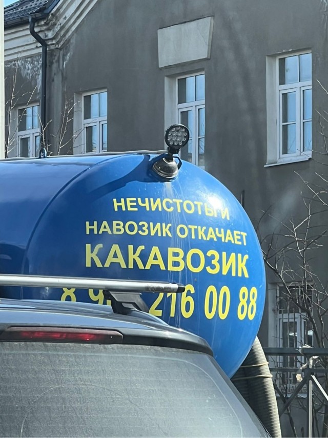 Автонадписей пост