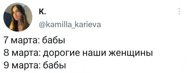 Нуштош 08.03.23