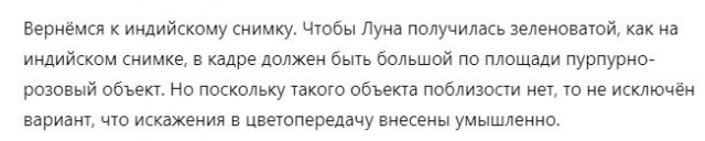 "Луна-25" сделала первый снимок лунной поверхности, сообщил "Роскосмос"