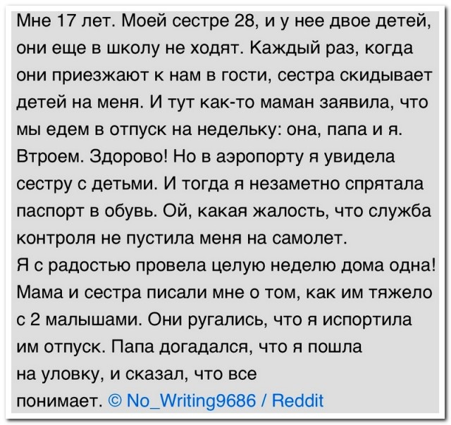 Забавные комментарии из социальных сетей (21.08.23)