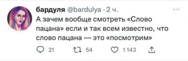 Пиар пошёл не по плану: как в соцсетях возненавидели "Слово пацана"