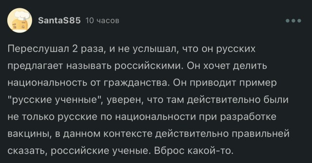 Глава узбекской диаспоры предлагает использовать слово «российский» даже к русским по национальности