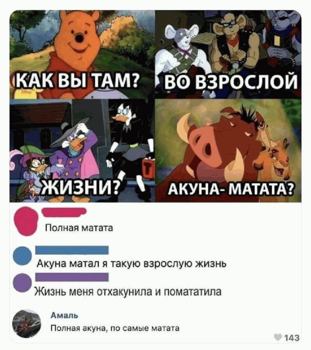 Прикольные комменты и картинки