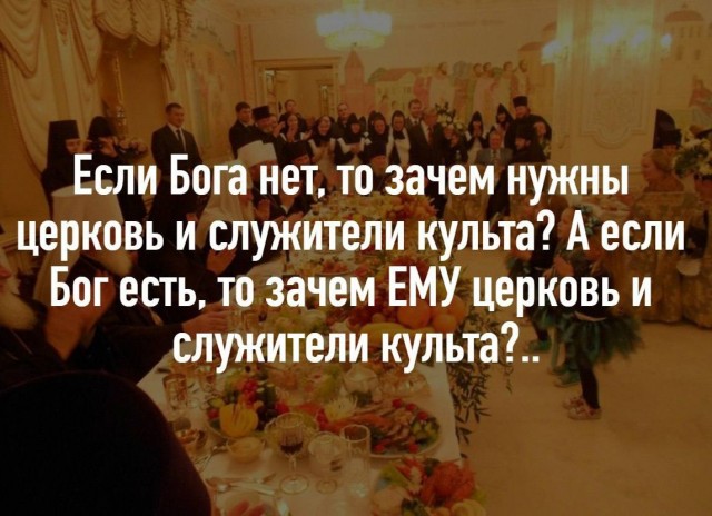Слава Богу - я атеист 12