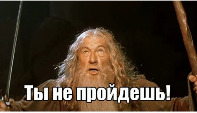 Сутулому вход воспрещён