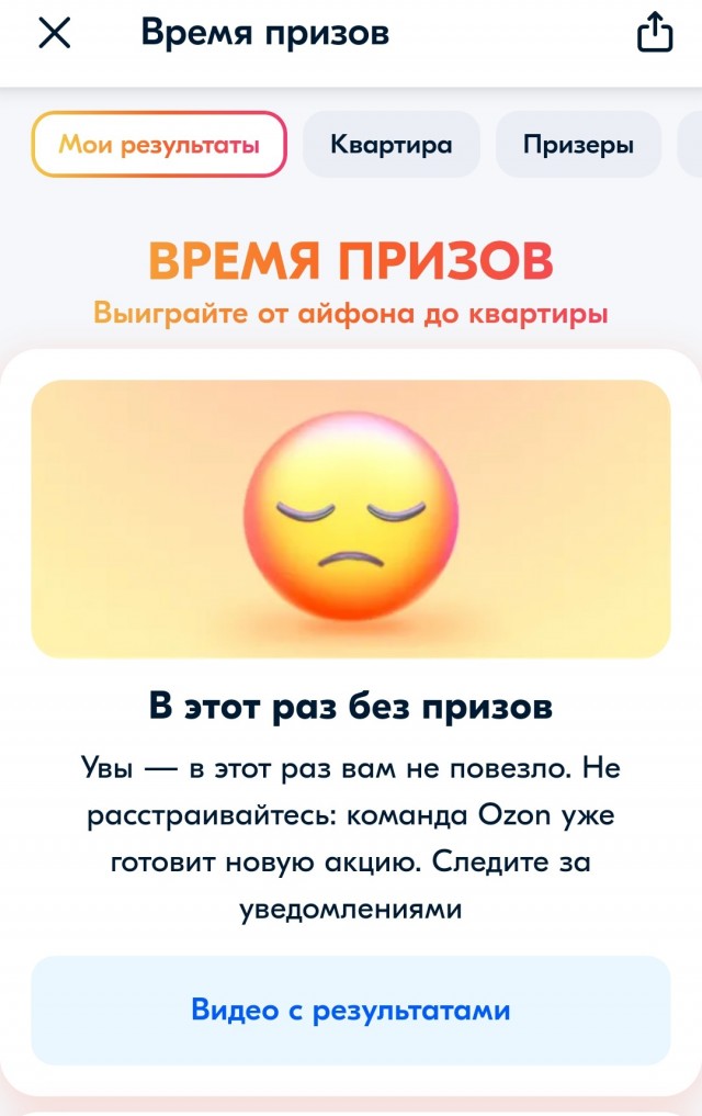 Ozoн, призы