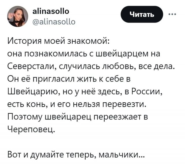 Весёлый полтишок 27.09.24