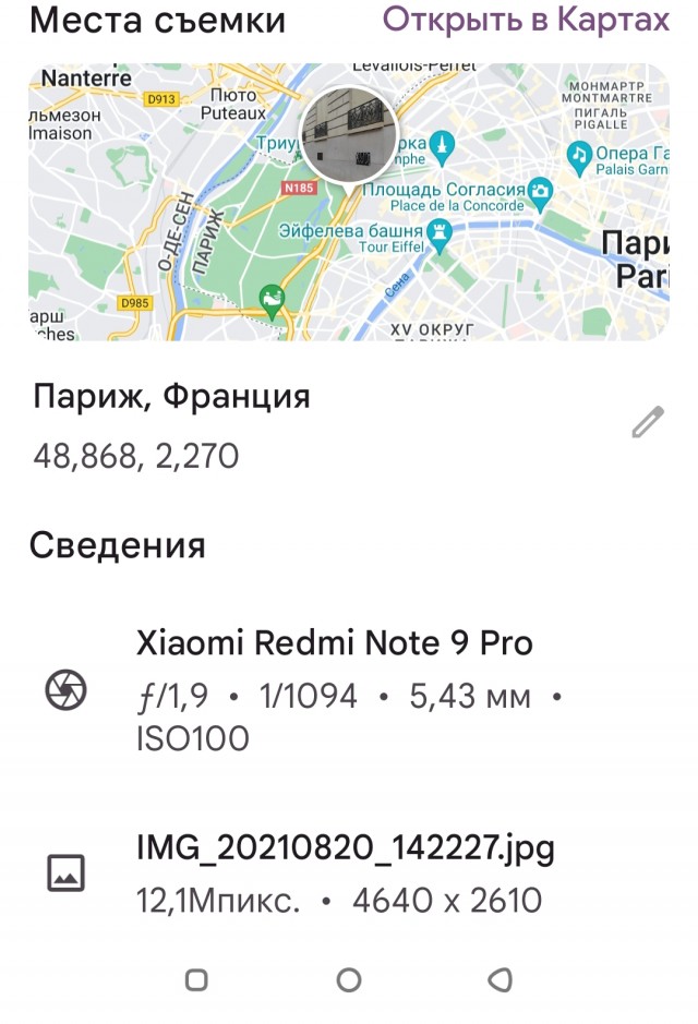 Увидеть Париж и ох..фигеть!
