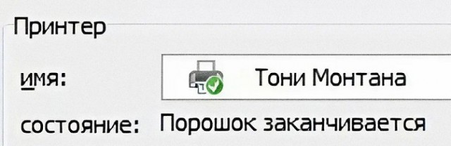 Между нами тает лёд