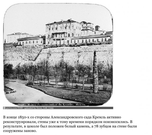 Москва дореволюционная - 14