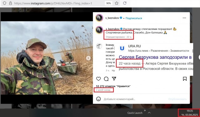 Сергея Безрукова заподозрили в браконьерстве