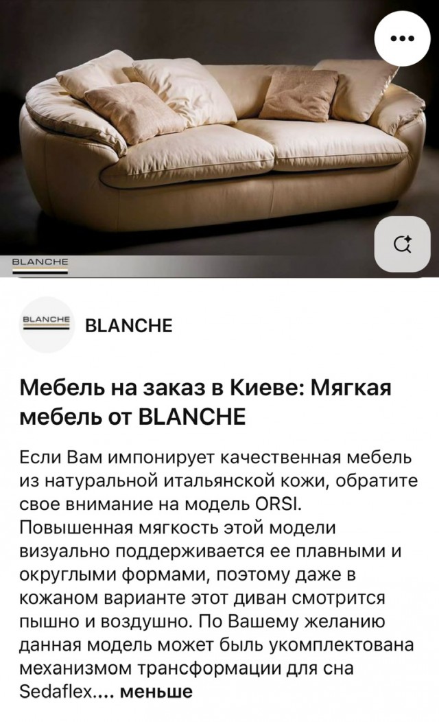 Ищу диван