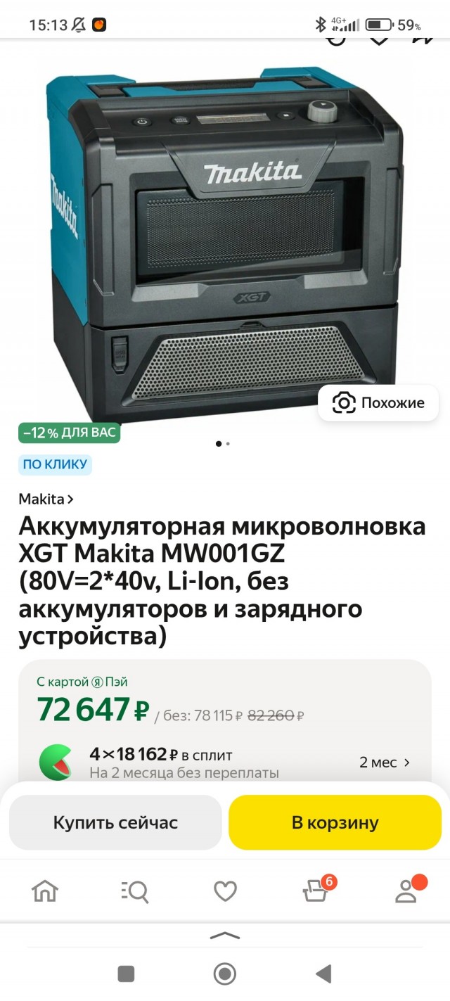 Makita умеет удивлять