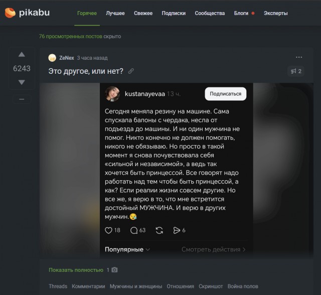 Это другое, или нет?