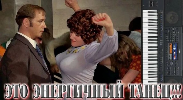 Танцевальная пауза