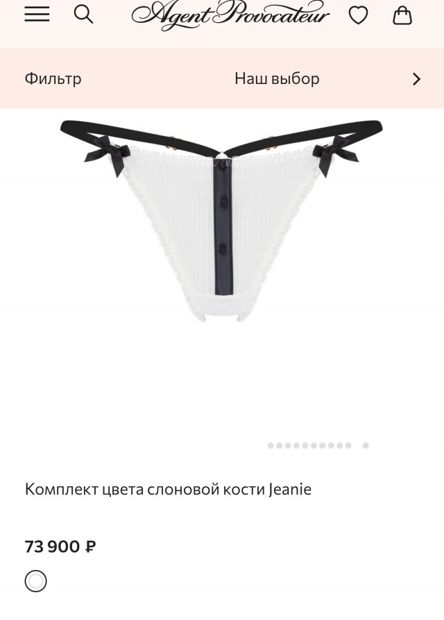 Мальчик отказался покупать красивой даме трусы за 35000 рублей