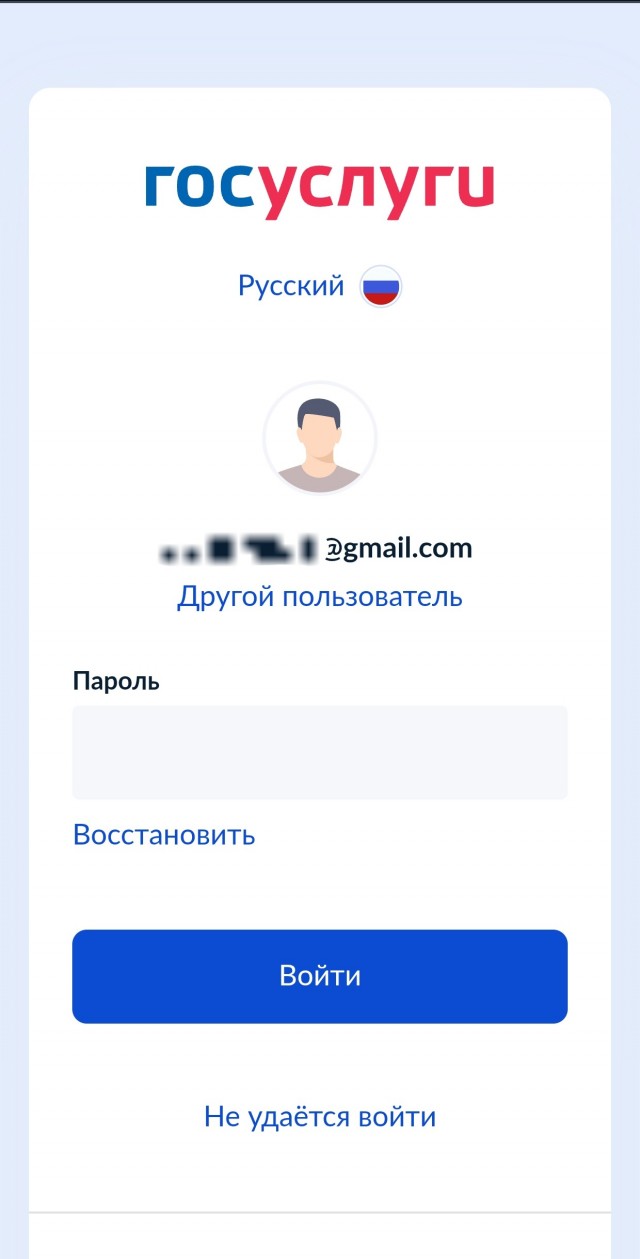 Запрет на авторизацию через Gmail уже начал действовать
