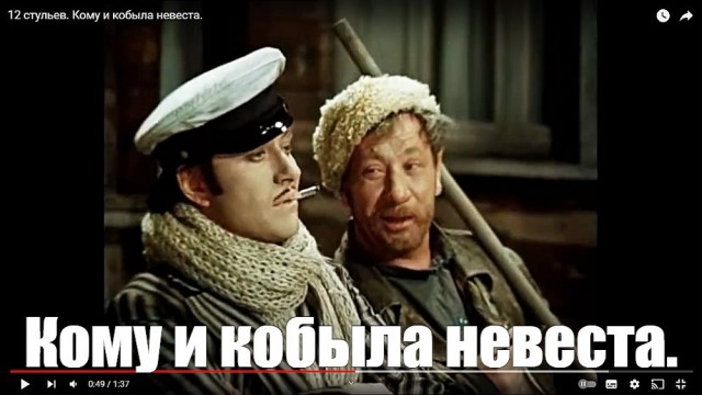 Я нашёл вам невесту