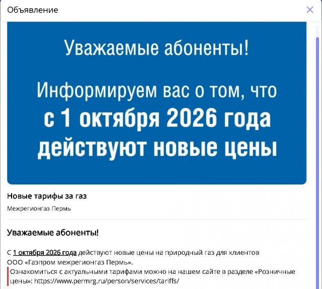 В Волгограде и Волгоградской области резко увеличилась стоимость природного газа.