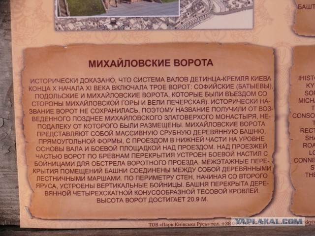 Киевская Русь.