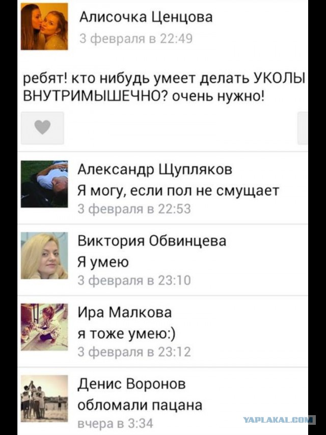 Смешные комментарии из социальных сетей #2