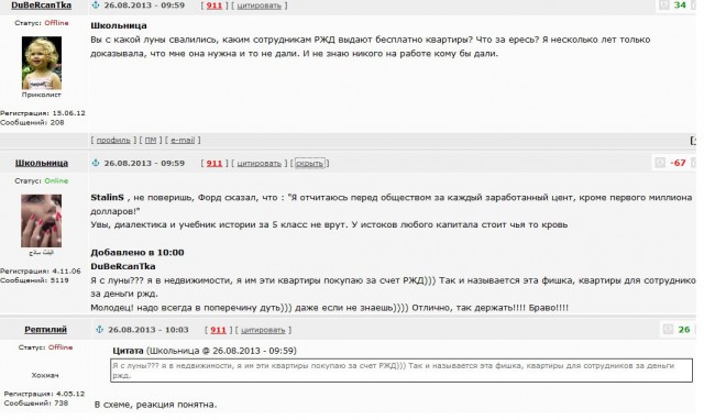 Хотите нормальной реакции народа?