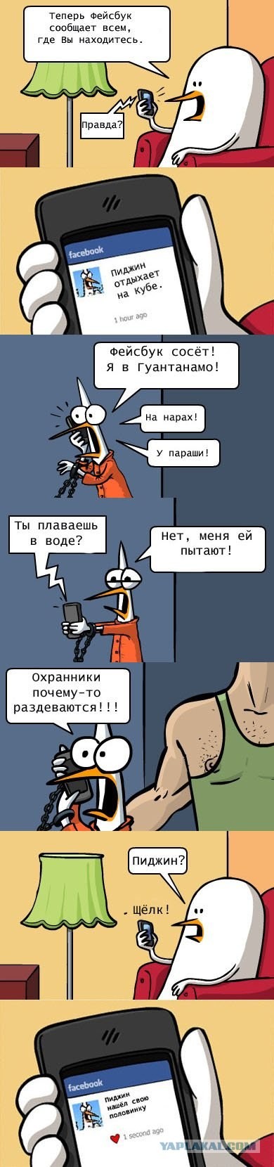 Facebook и Пиджин