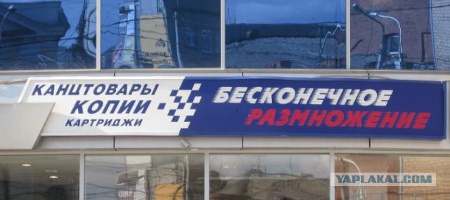 Рекламные ляпы